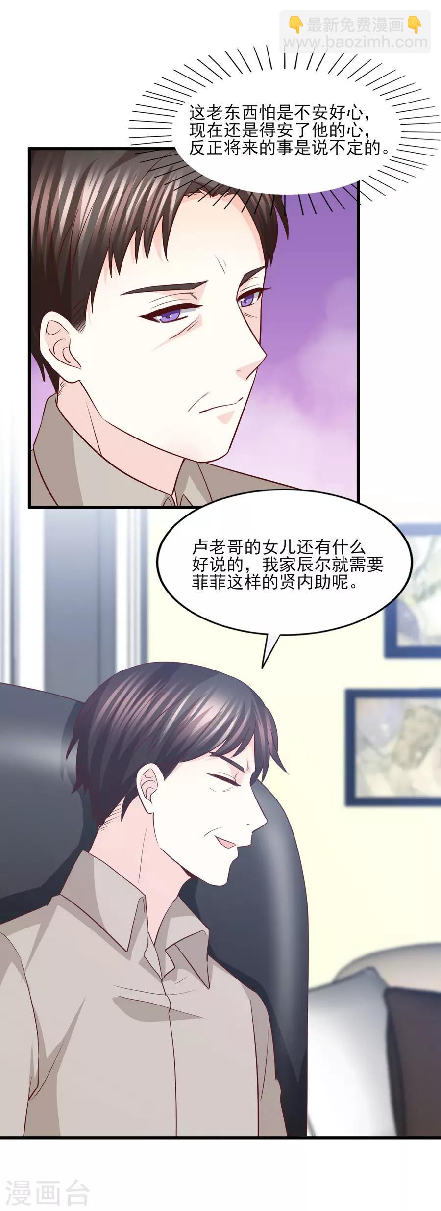 第68话 假身份，真感情-第69话