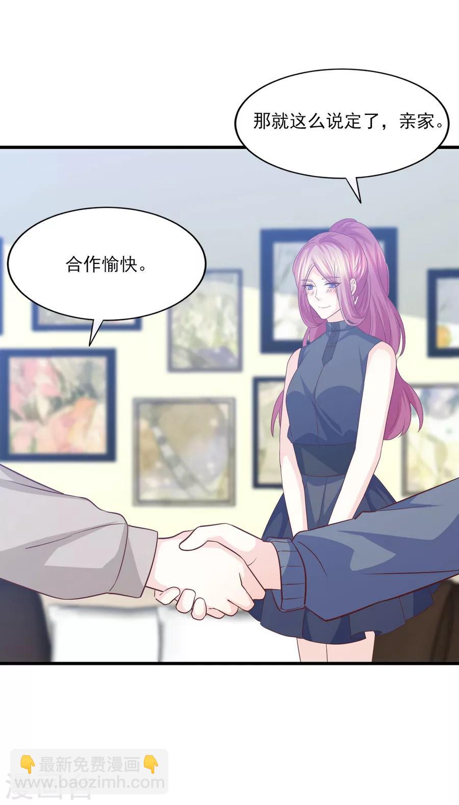 第68话 假身份，真感情-第69话