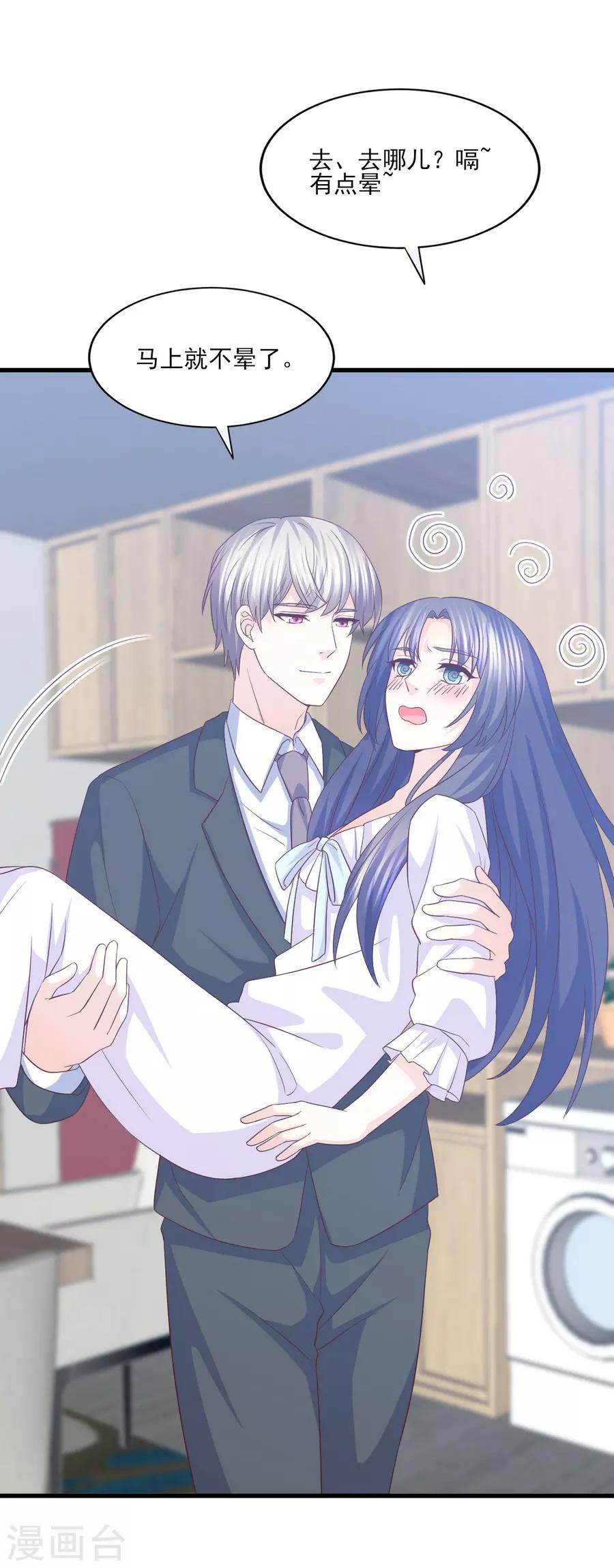 第70话 你可不要赖账哦-第71话