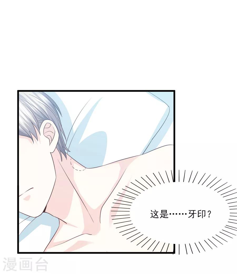 第70话 你可不要赖账哦-第71话