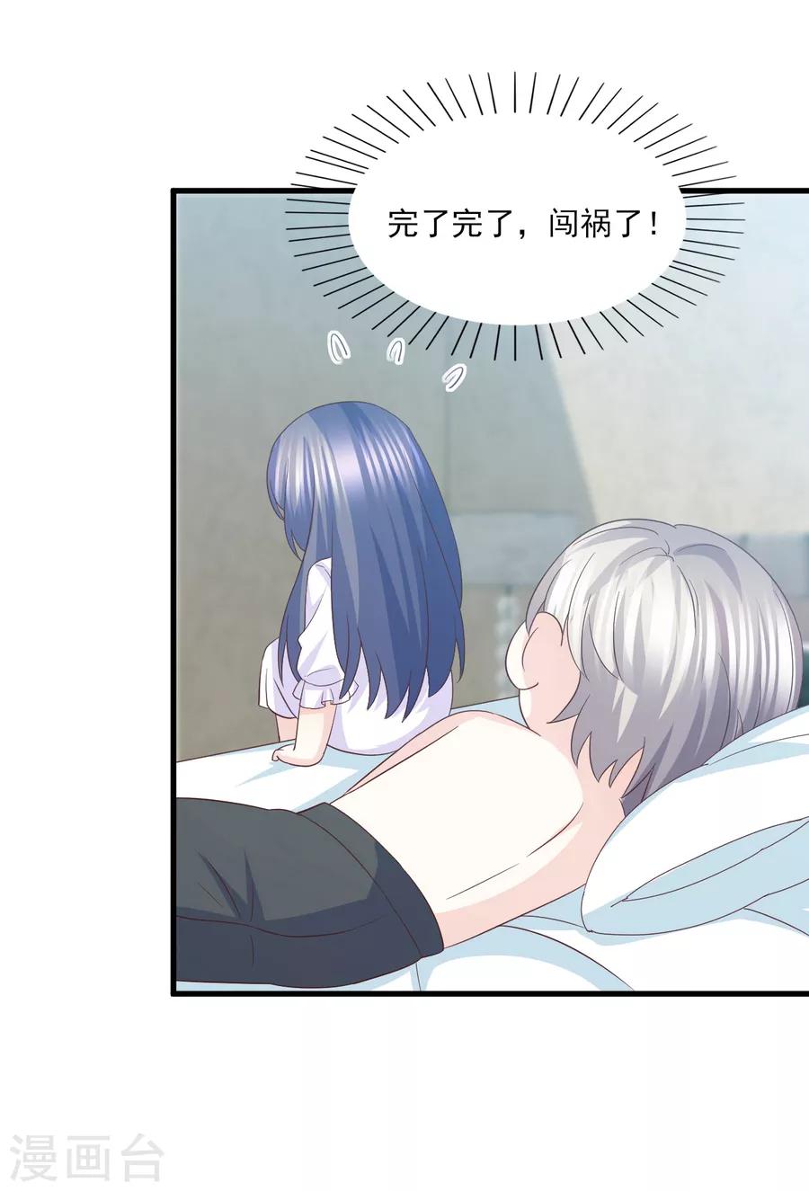 第70话 你可不要赖账哦-第71话