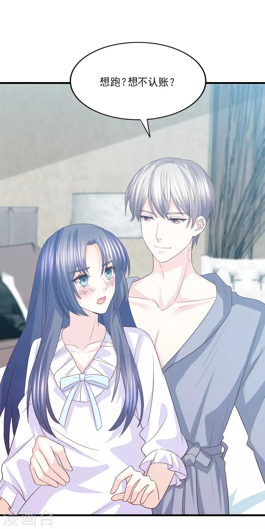 第70话 你可不要赖账哦-第71话