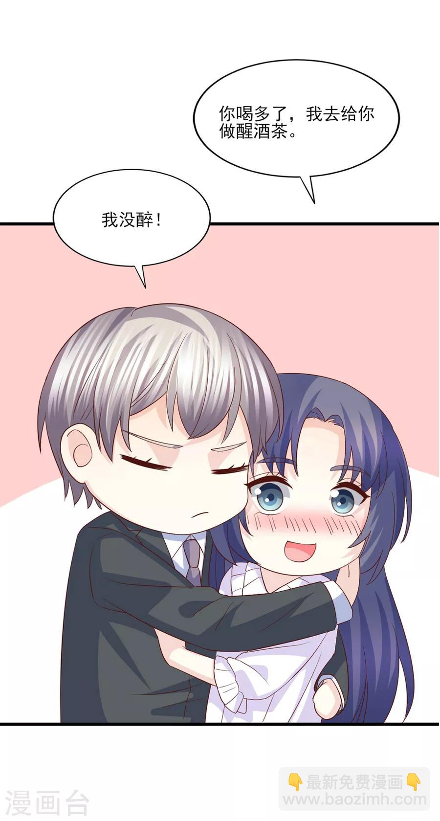 第70话 你可不要赖账哦-第71话