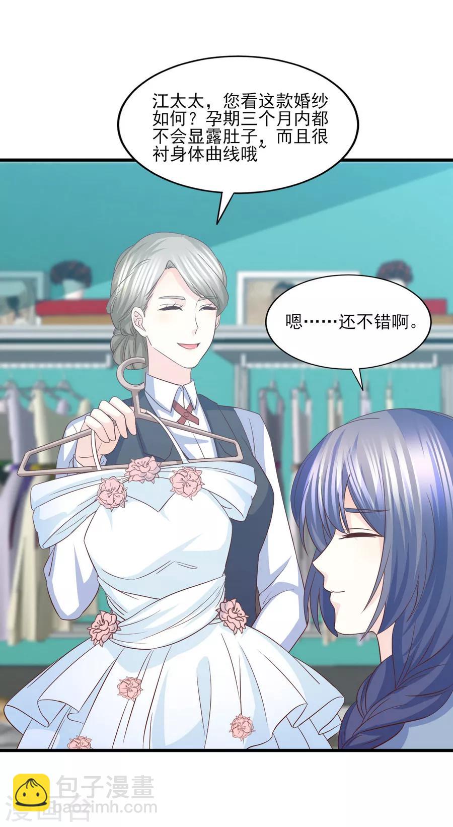 第72话 阻止你成为新娘的第一步-第73话