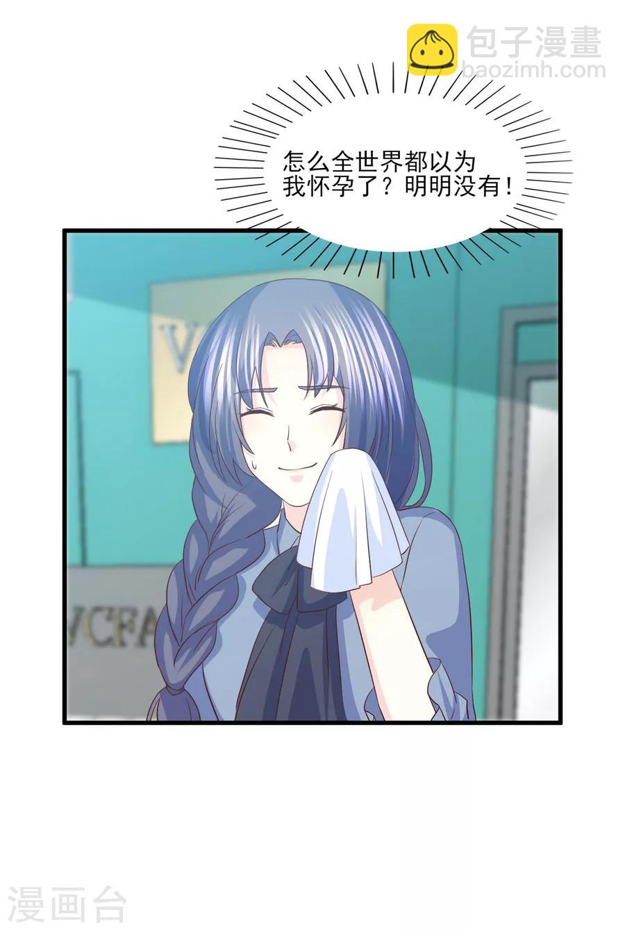 第72话 阻止你成为新娘的第一步-第73话