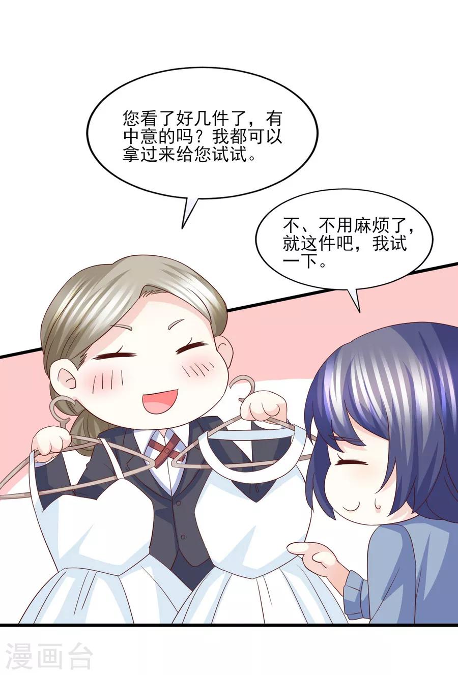 第72话 阻止你成为新娘的第一步-第73话