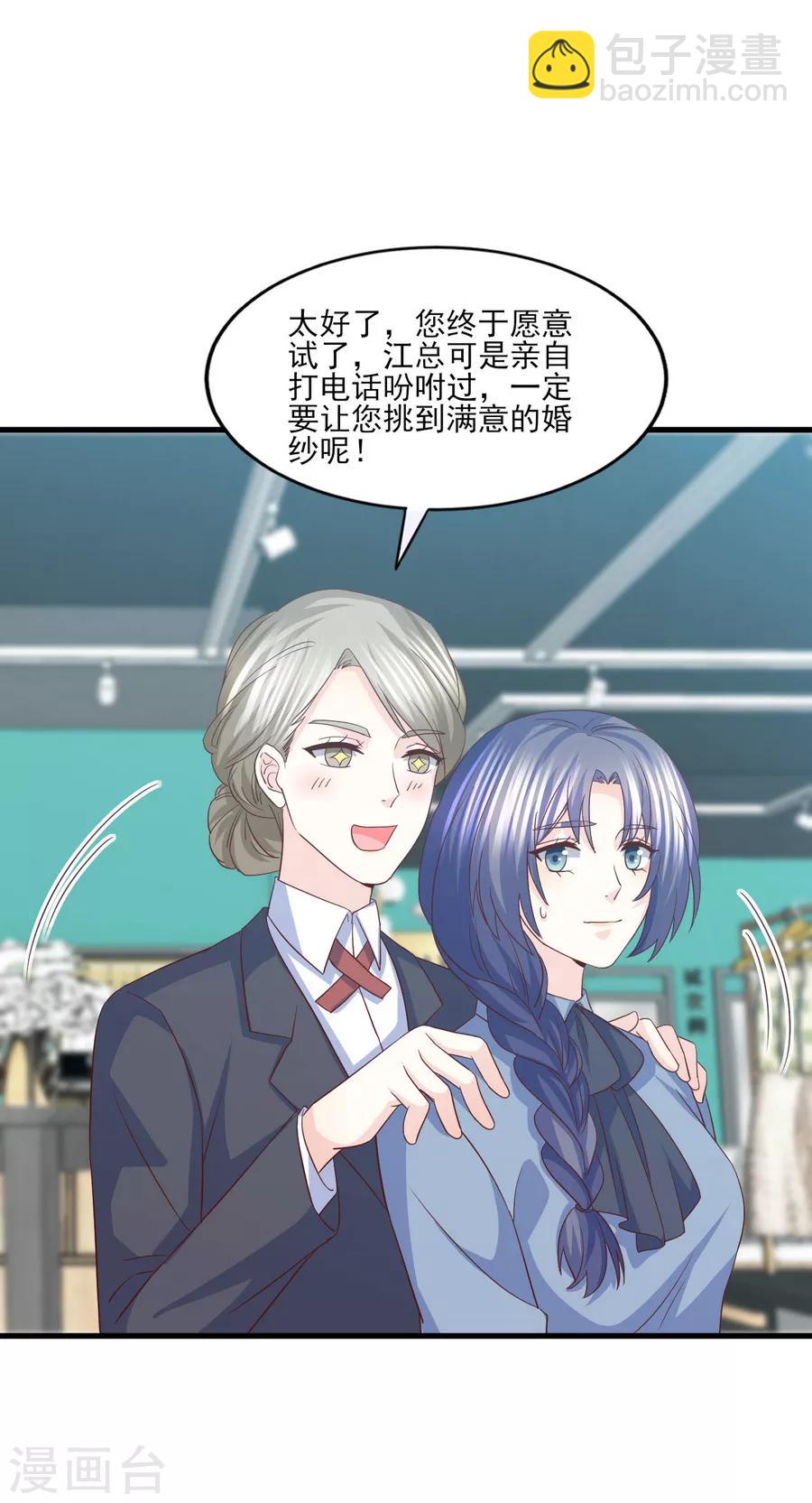 第72话 阻止你成为新娘的第一步-第73话