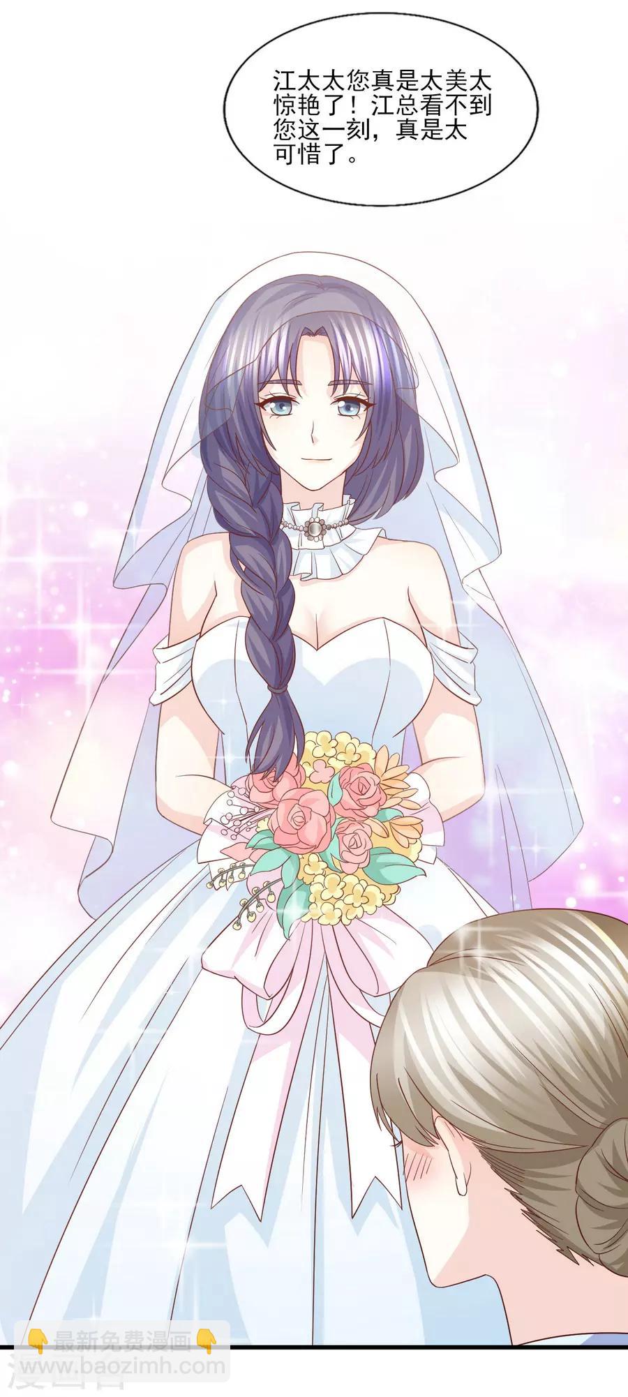 第72话 阻止你成为新娘的第一步-第73话