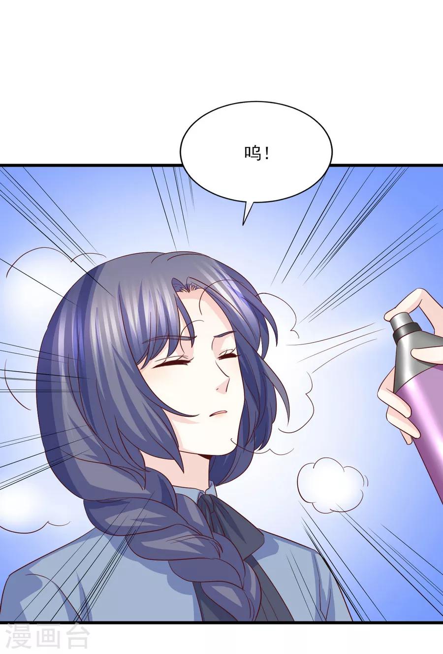 第72话 阻止你成为新娘的第一步-第73话