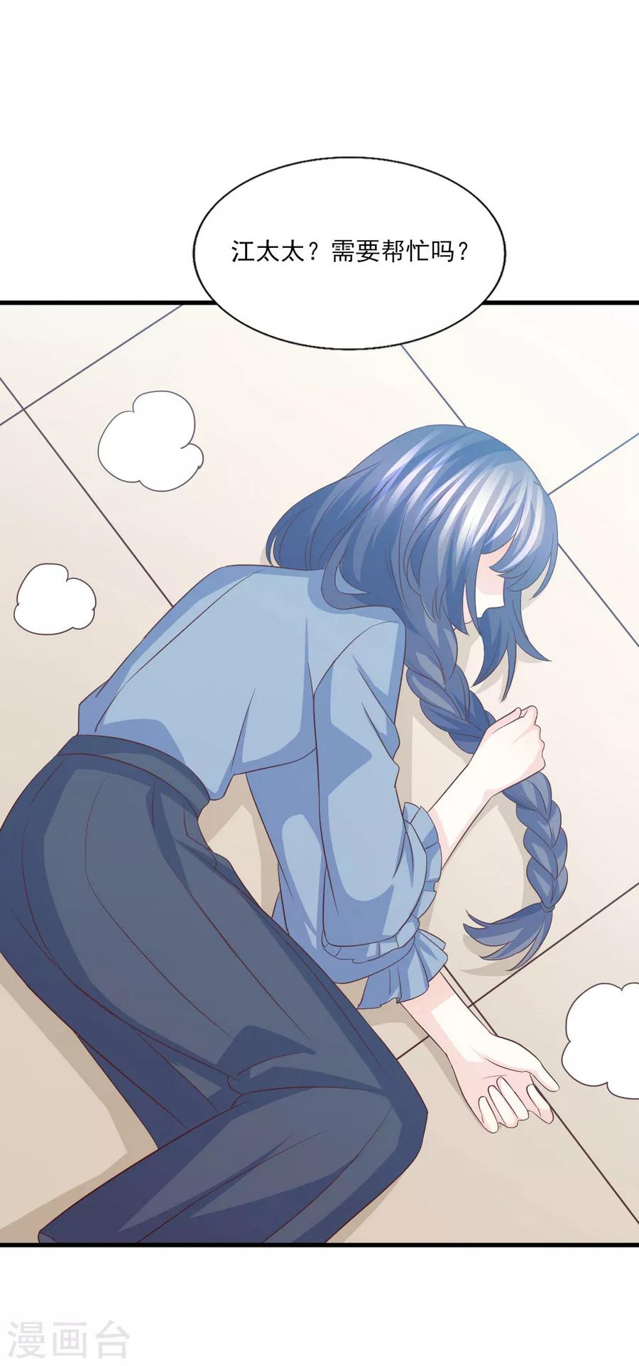 第72话 阻止你成为新娘的第一步-第73话