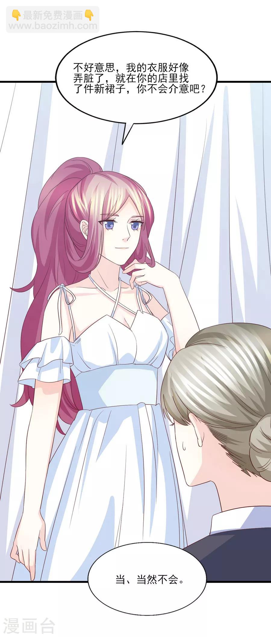 第72话 阻止你成为新娘的第一步-第73话