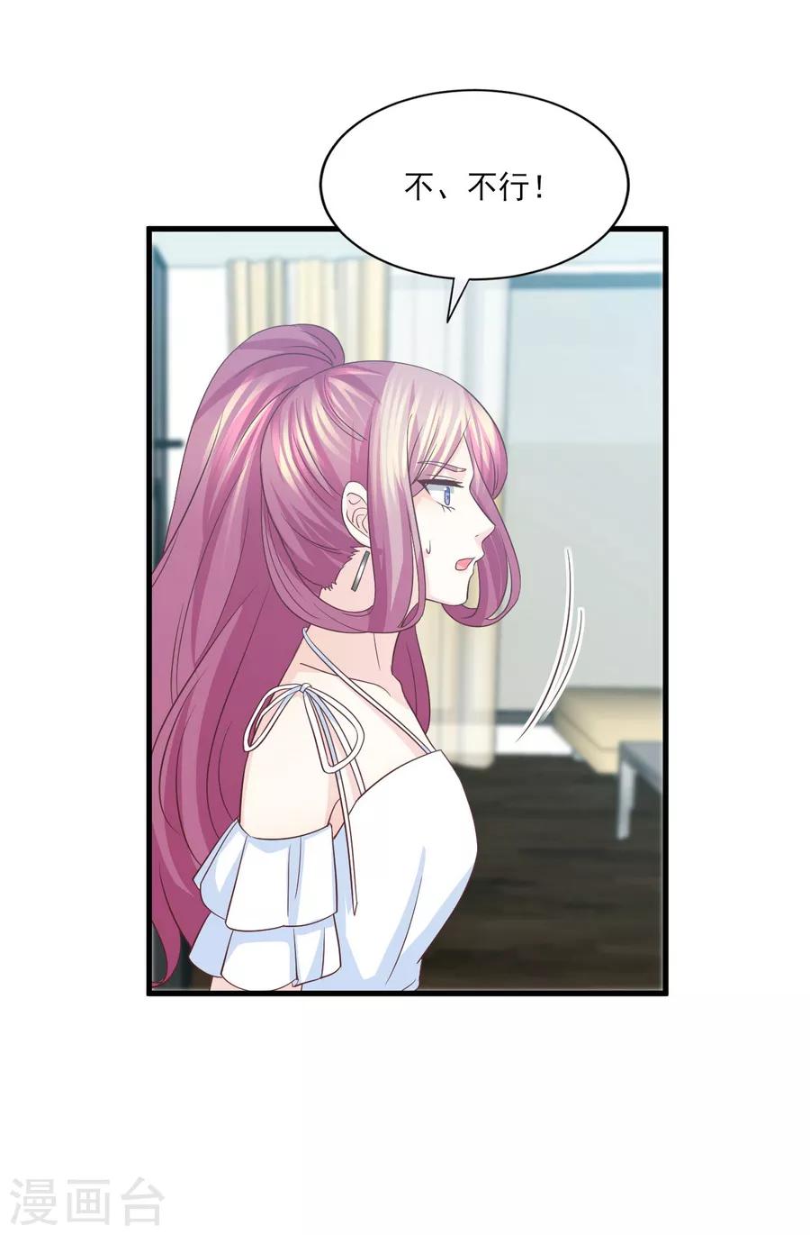 第74话 分手渣男来求我？-第75话