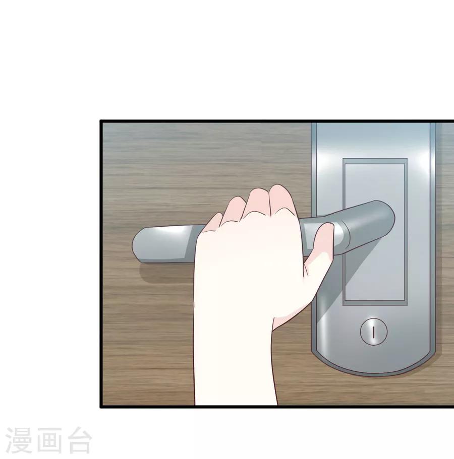 第74话 分手渣男来求我？-第75话