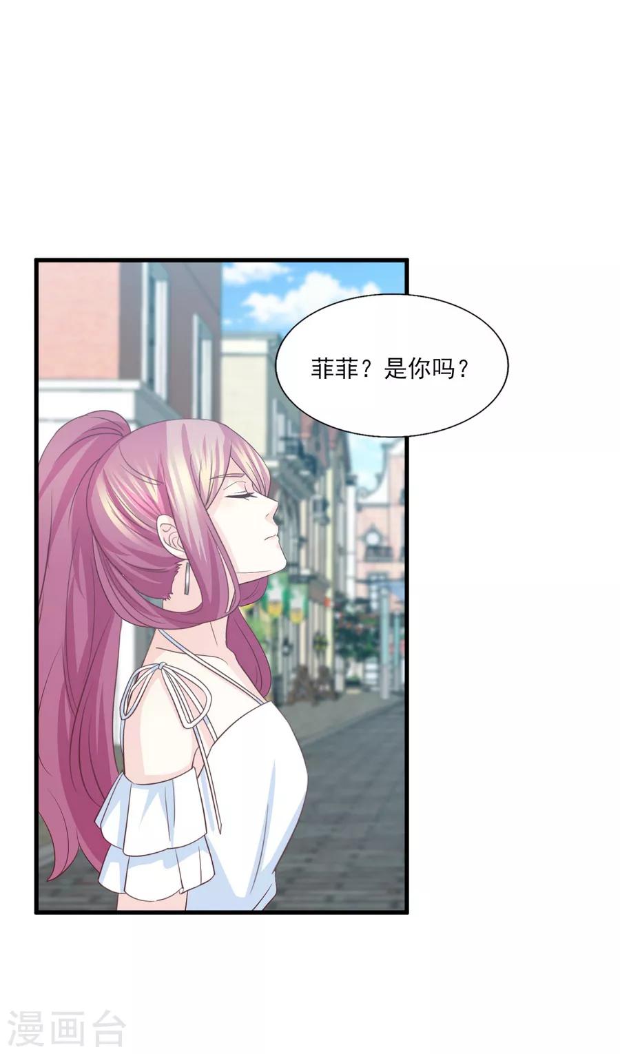 第74话 分手渣男来求我？-第75话