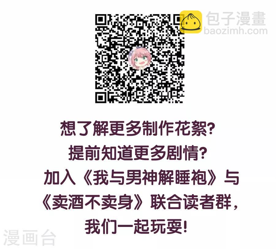 第74话 分手渣男来求我？-第75话