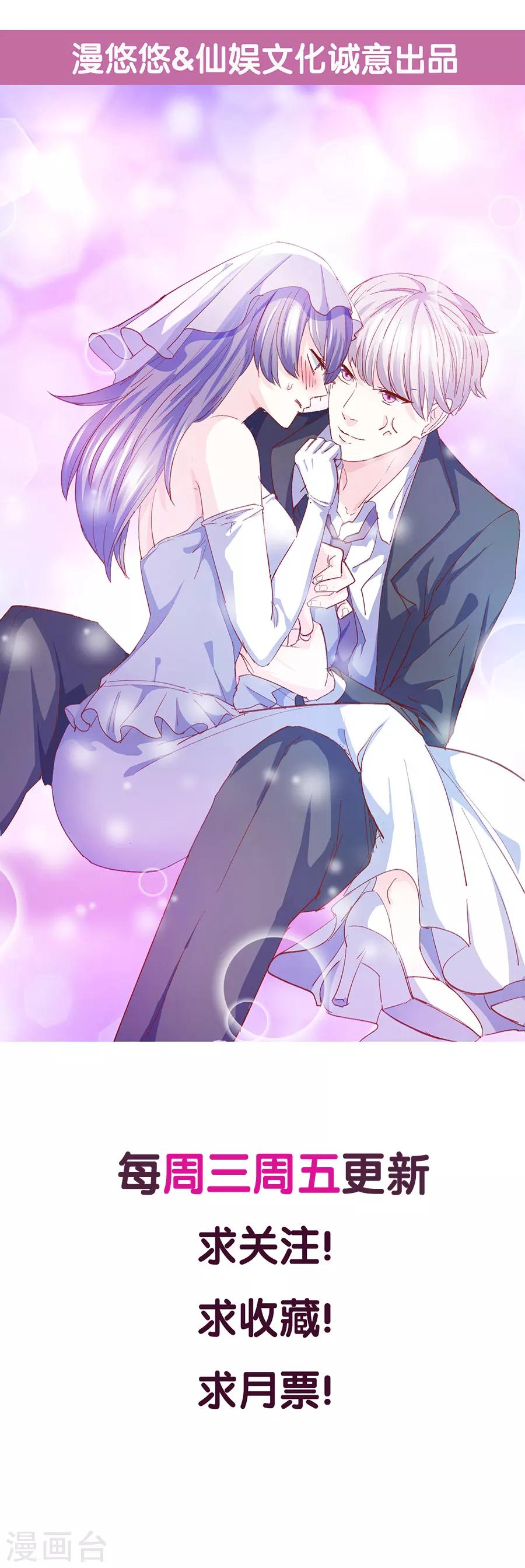 第74话 分手渣男来求我？-第75话