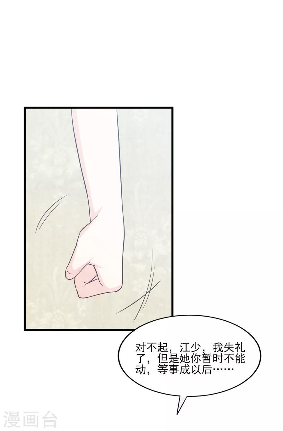 第74话 分手渣男来求我？-第75话