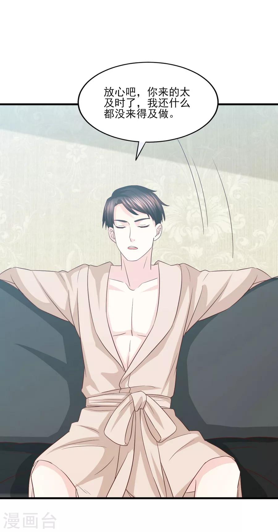 第74话 分手渣男来求我？-第75话