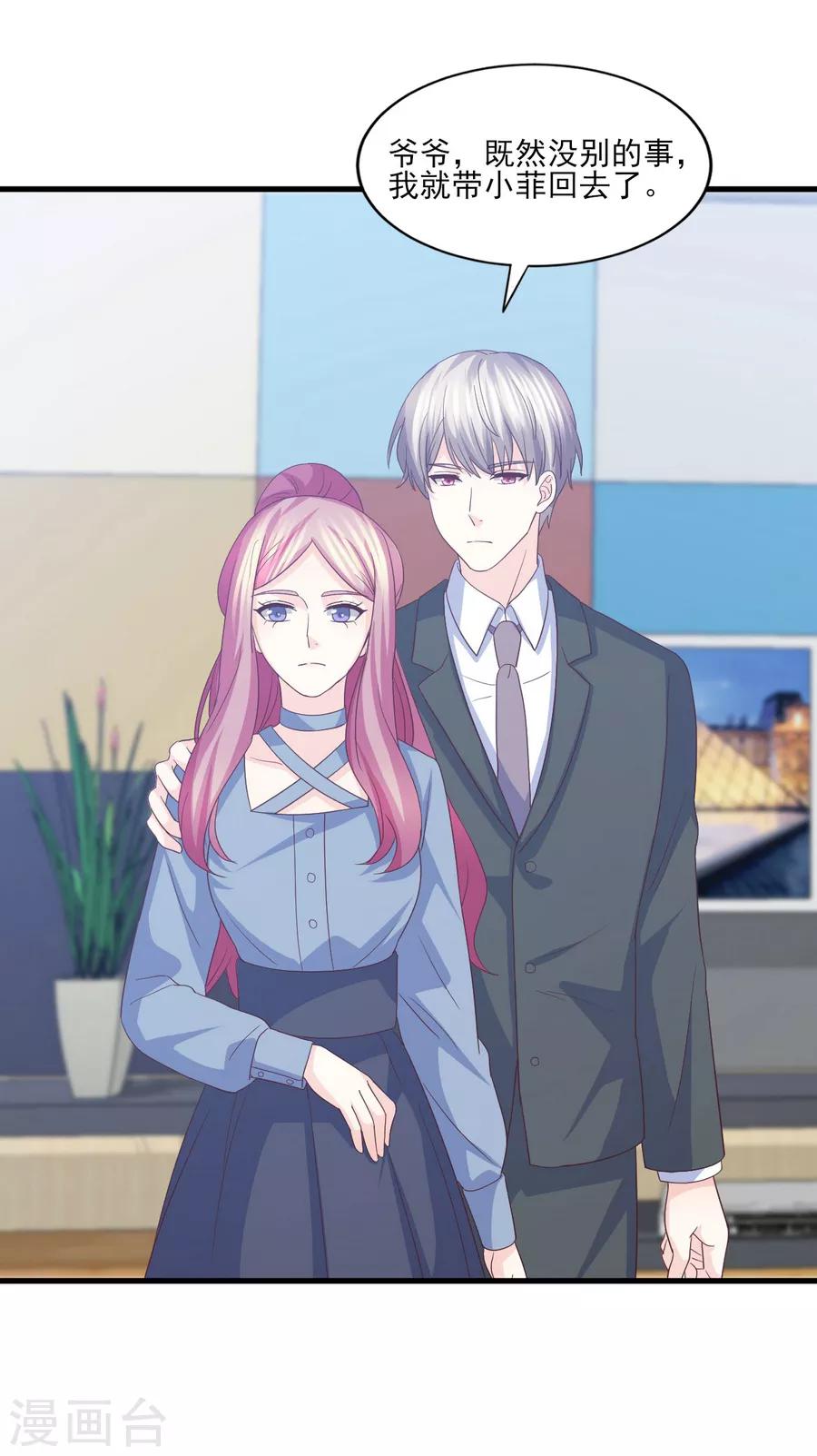 第78话 真身上位的冒牌爱情-第79话