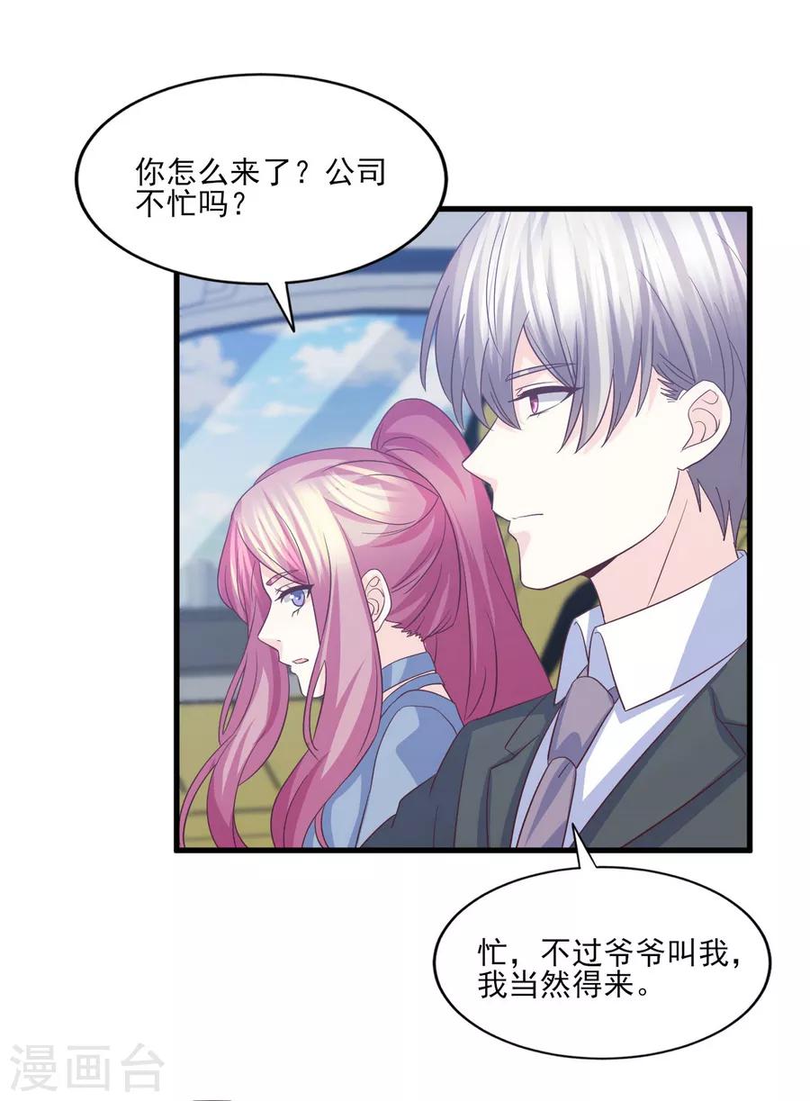 第78话 真身上位的冒牌爱情-第79话