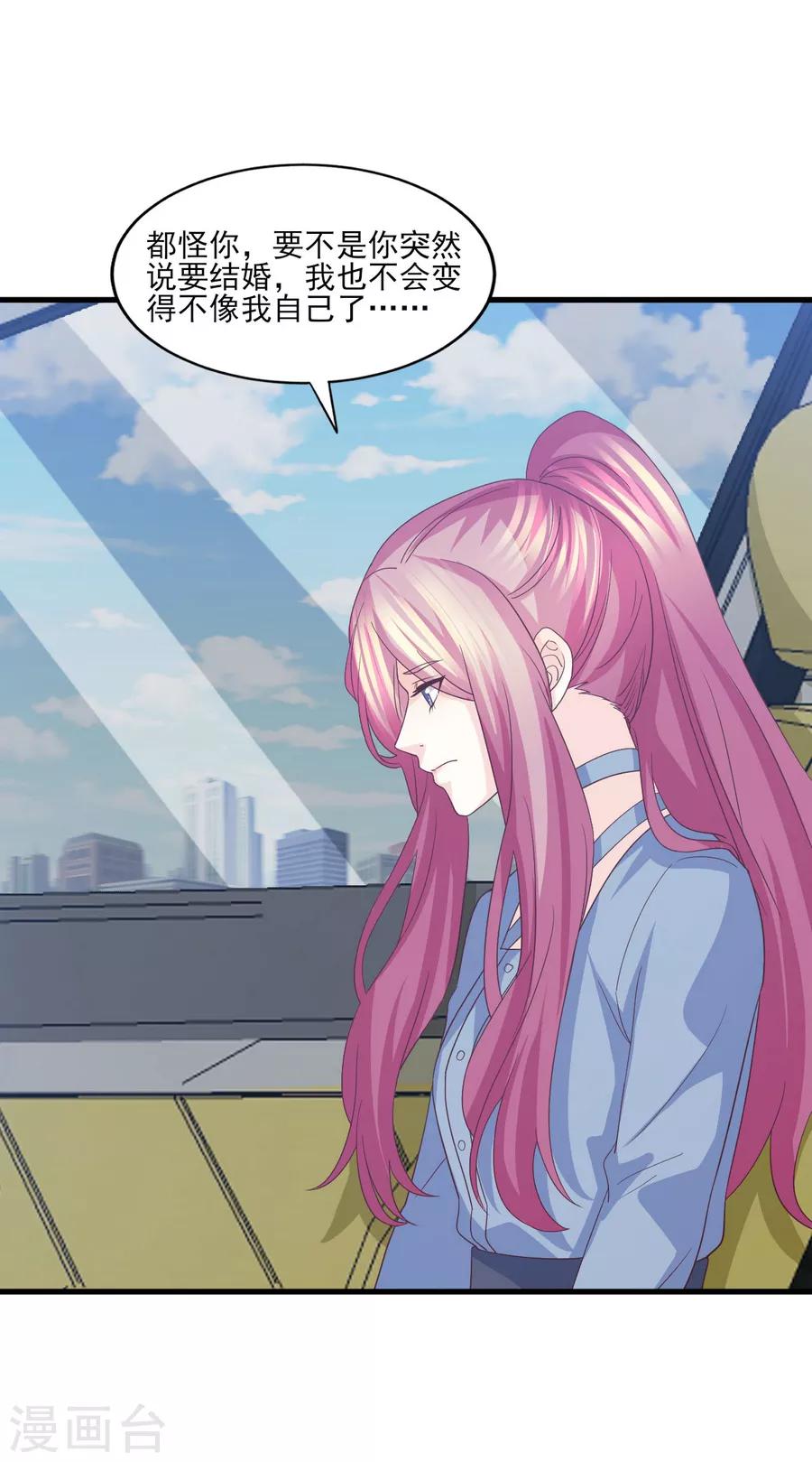 第78话 真身上位的冒牌爱情-第79话