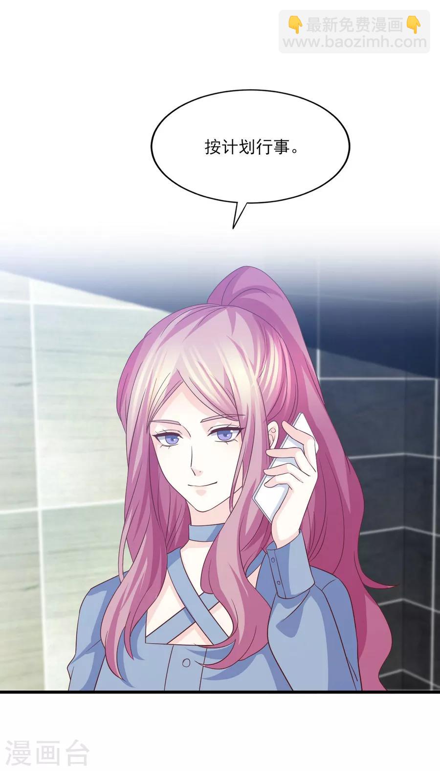 第78话 真身上位的冒牌爱情-第79话