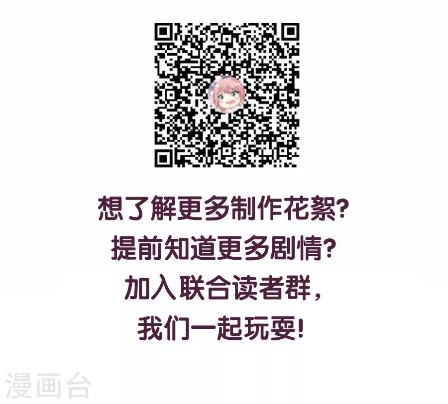 第78话 真身上位的冒牌爱情-第79话