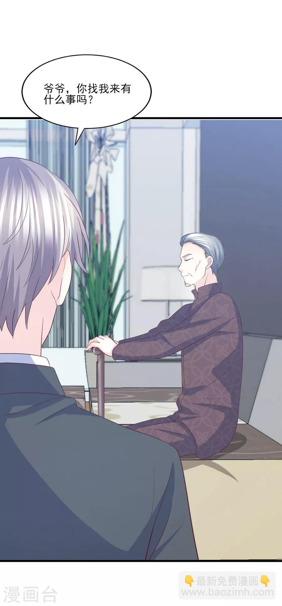 第78话 真身上位的冒牌爱情-第79话