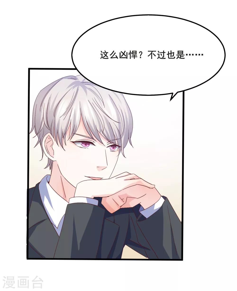 第8话 打断你狗腿-第9话