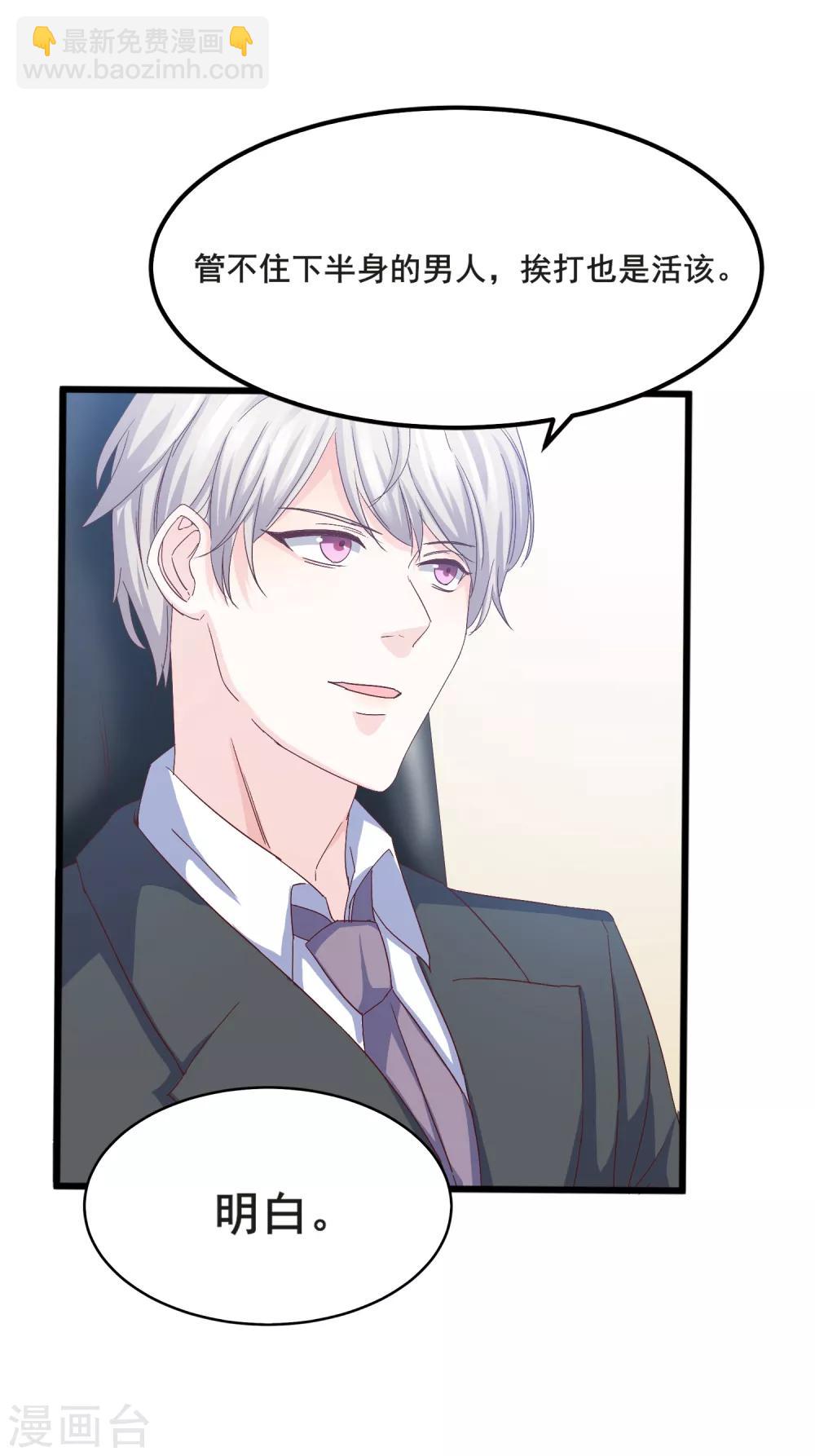 第8话 打断你狗腿-第9话