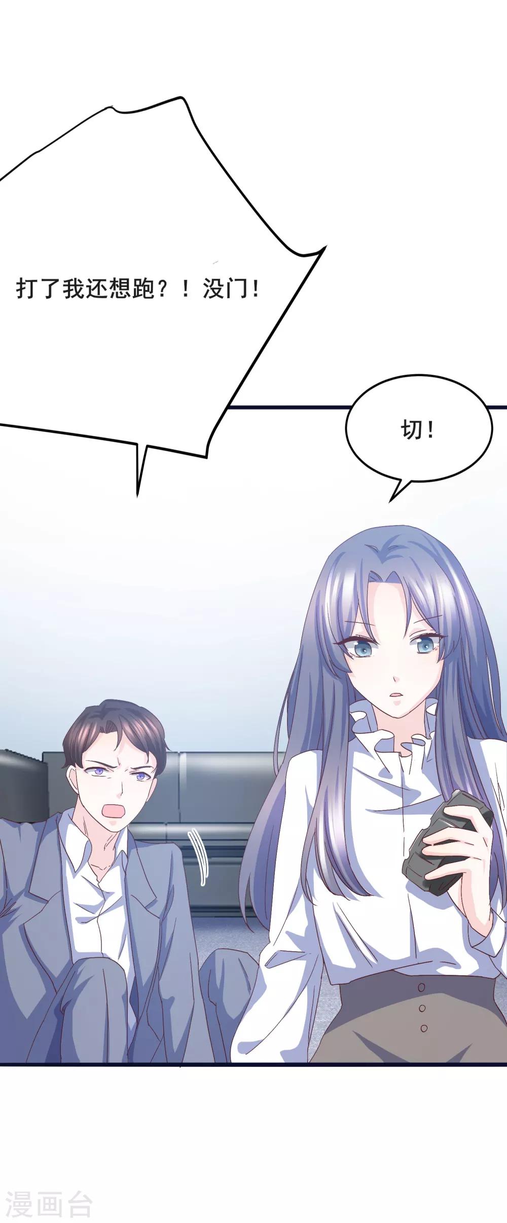 第8话 打断你狗腿-第9话