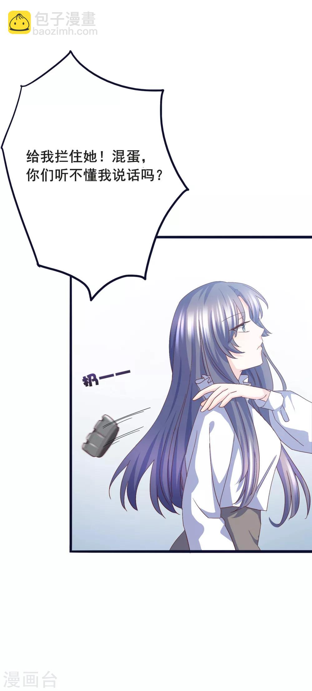 第8话 打断你狗腿-第9话