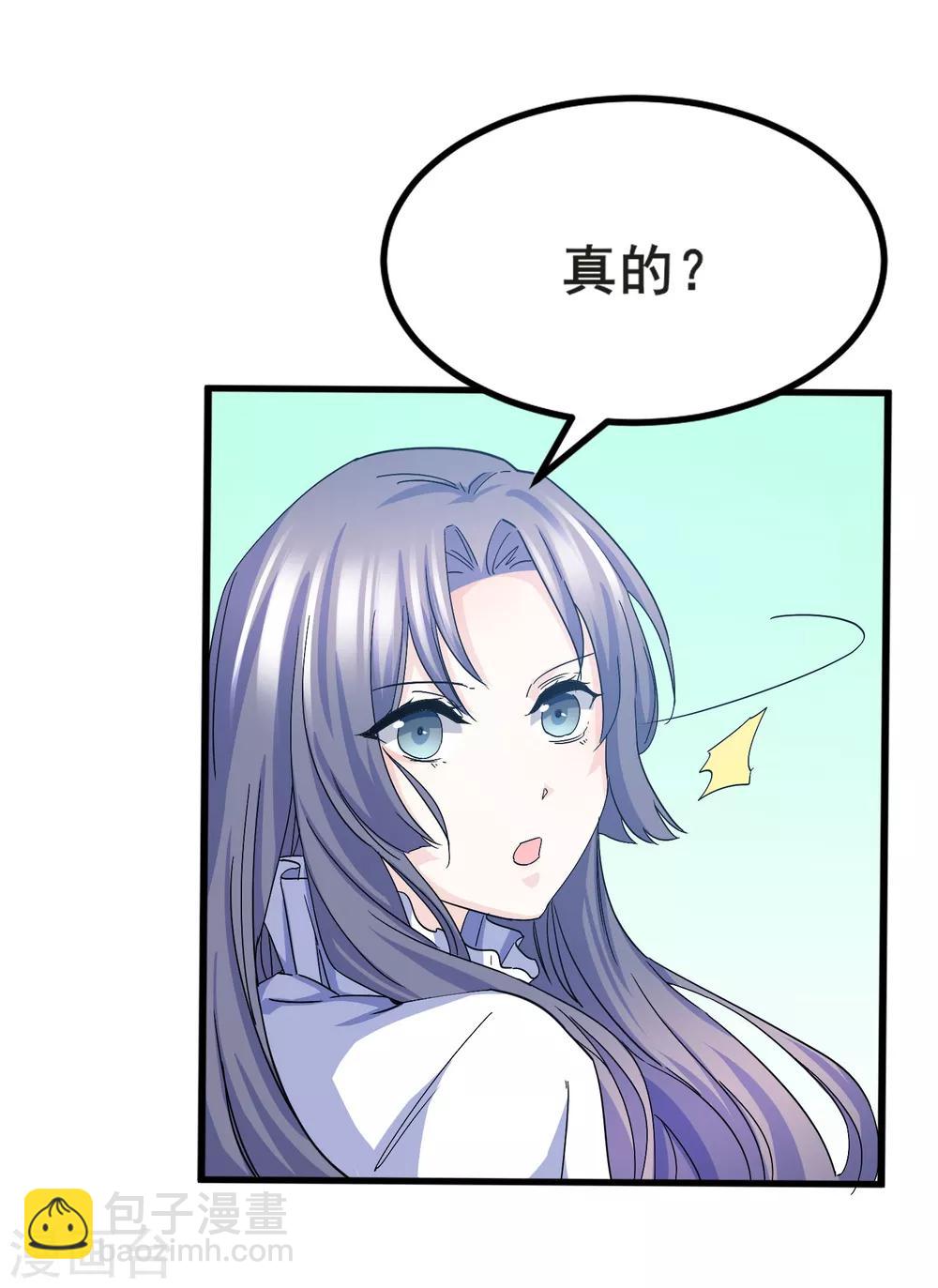 第8话 打断你狗腿-第9话