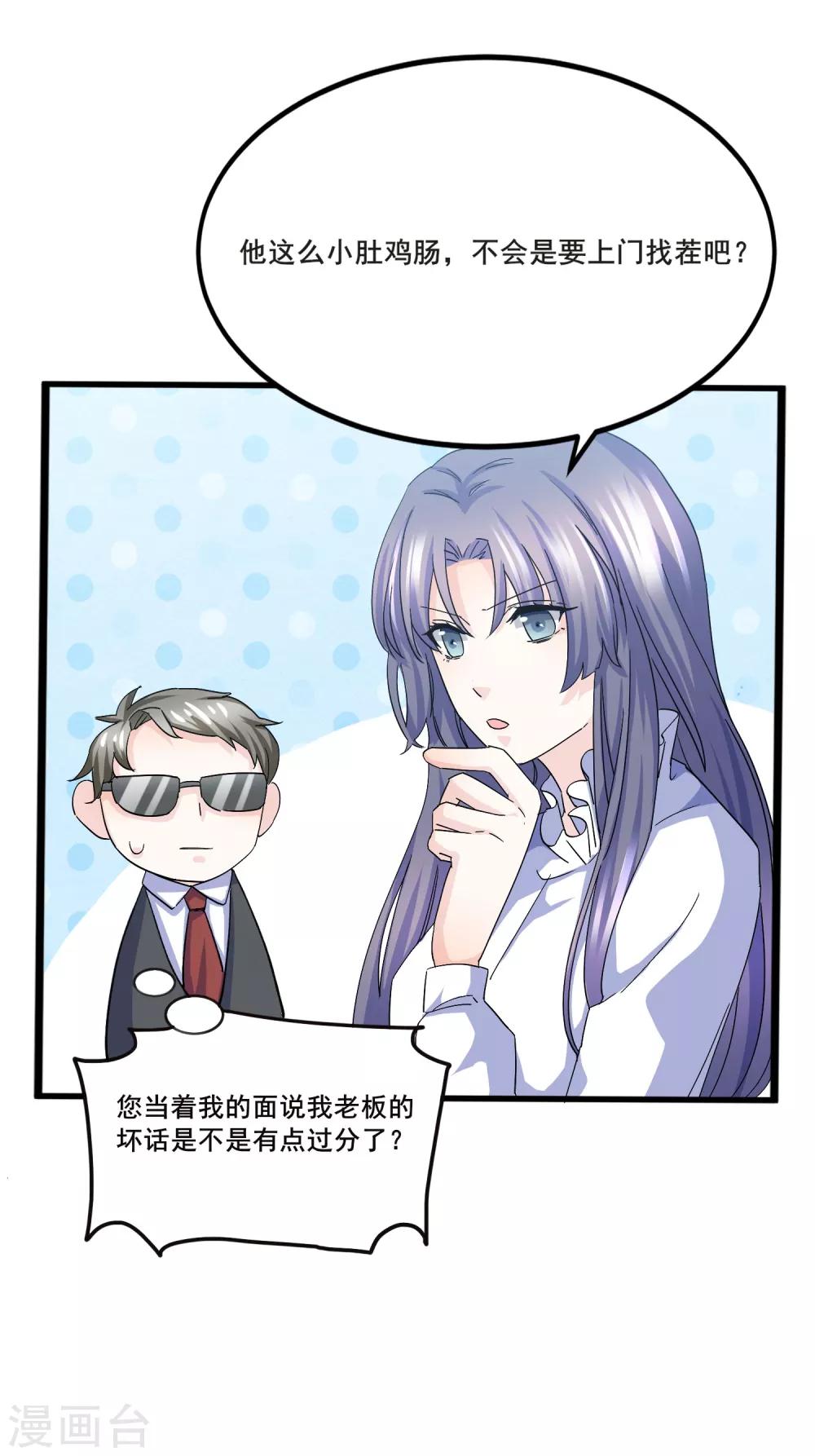 第8话 打断你狗腿-第9话