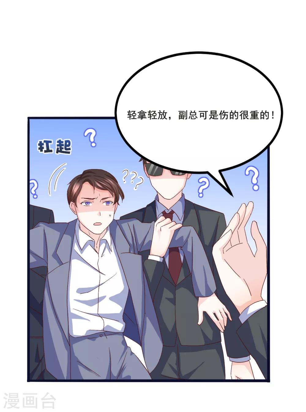 第8话 打断你狗腿-第9话