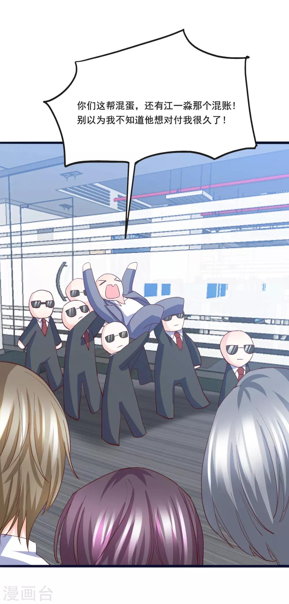 第8话 打断你狗腿-第9话