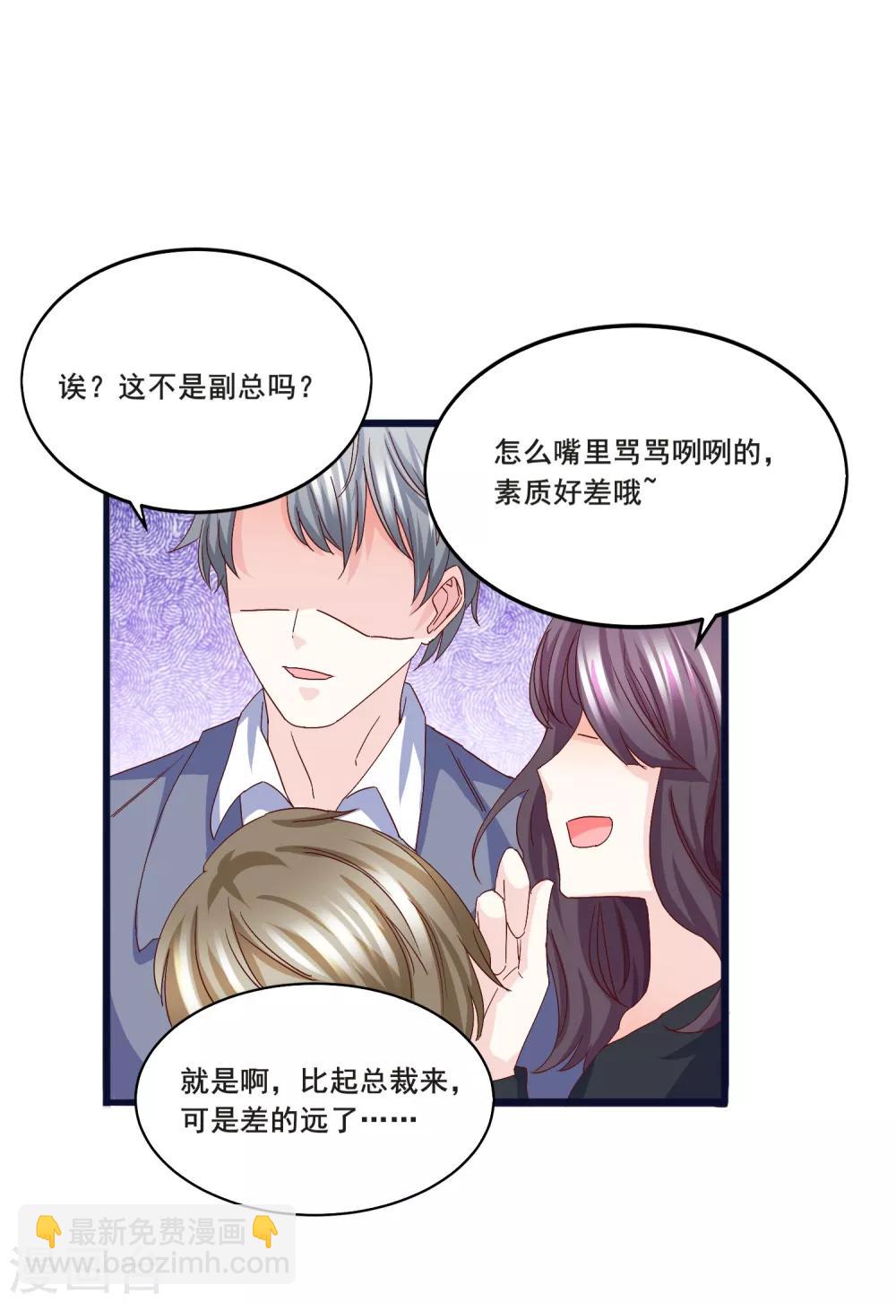 第8话 打断你狗腿-第9话