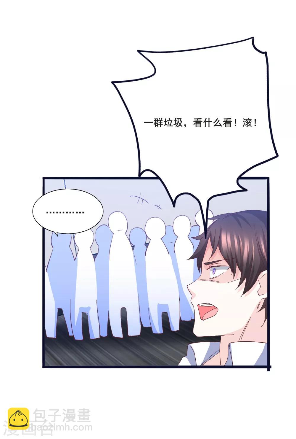 第8话 打断你狗腿-第9话