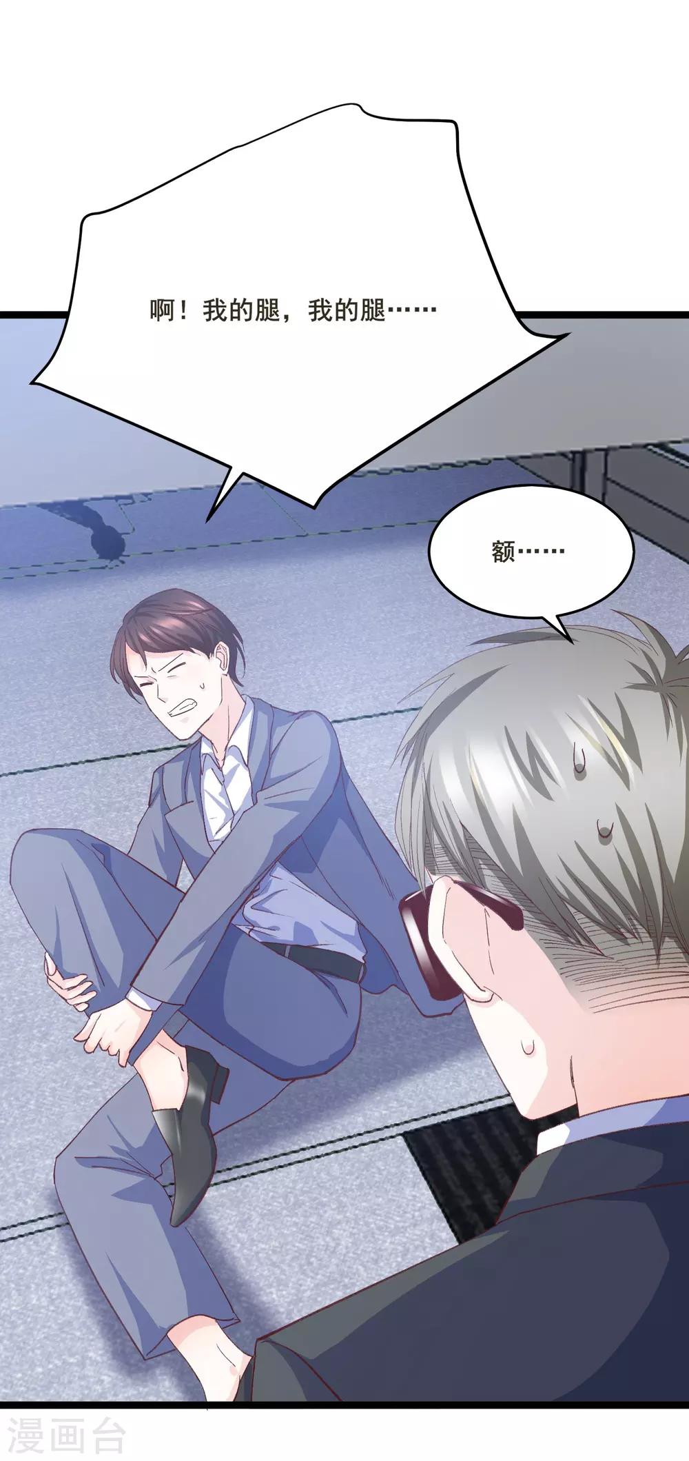 第8话 打断你狗腿-第9话