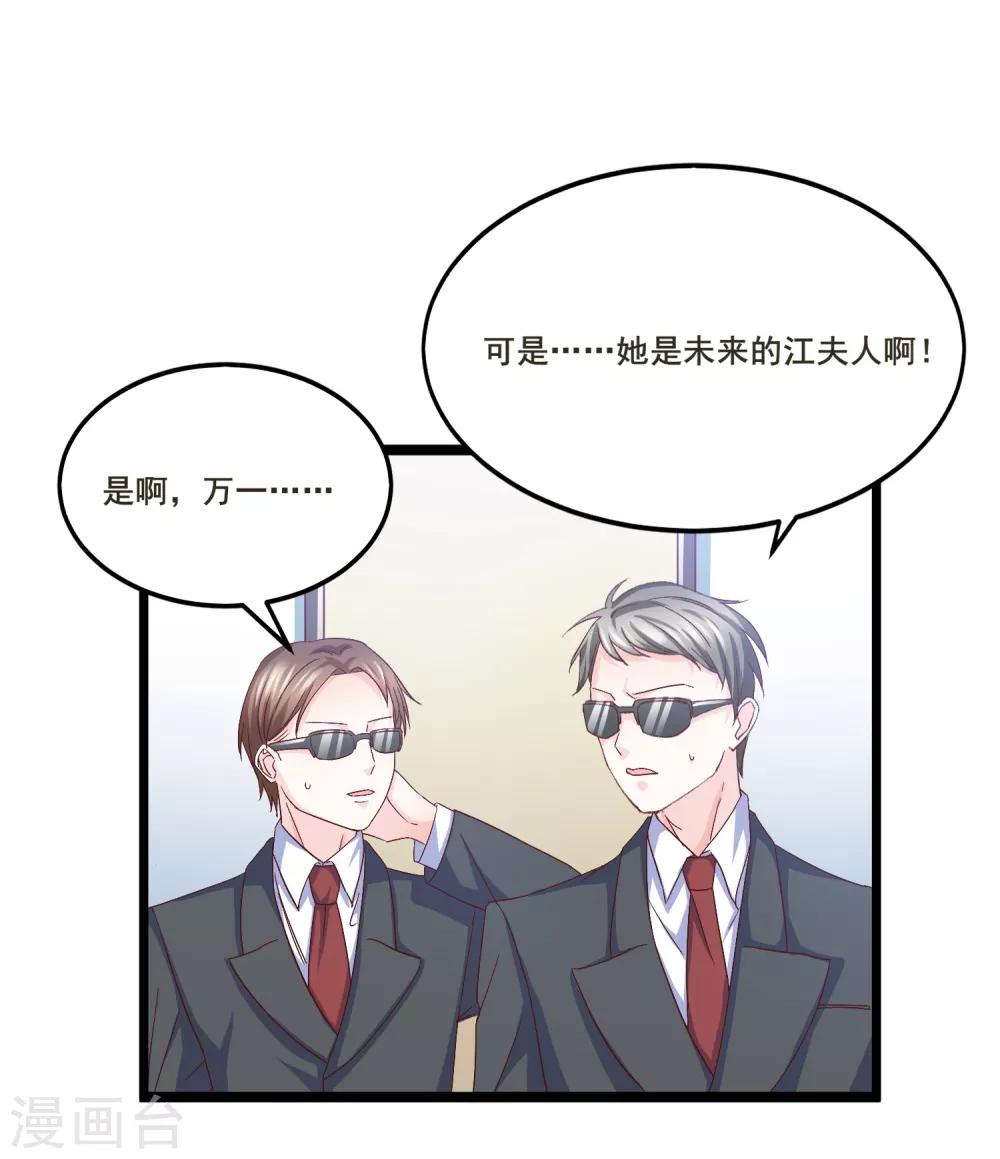 第8话 打断你狗腿-第9话