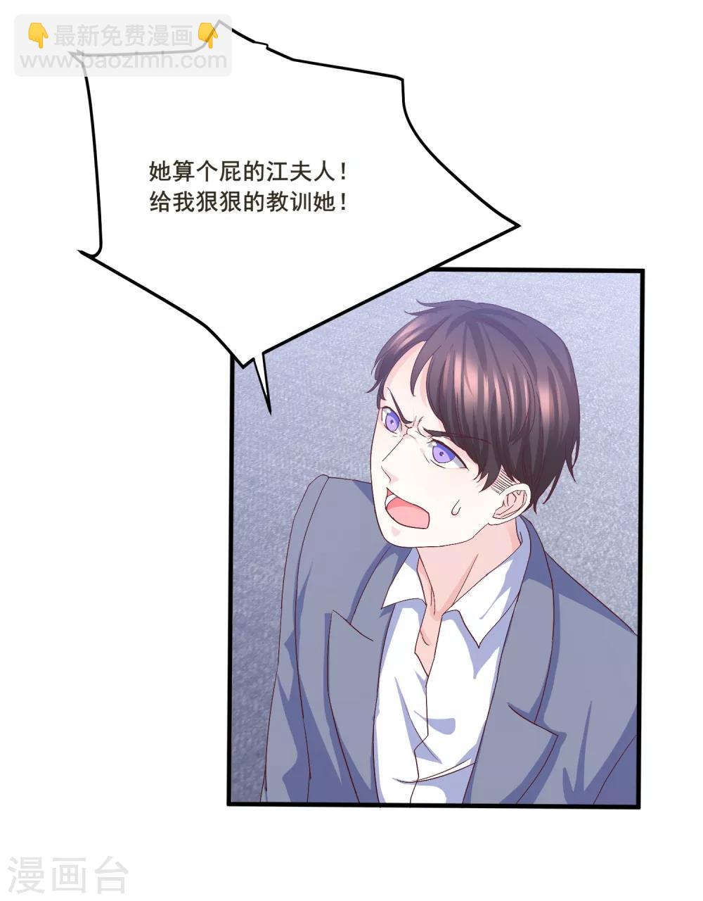 第8话 打断你狗腿-第9话