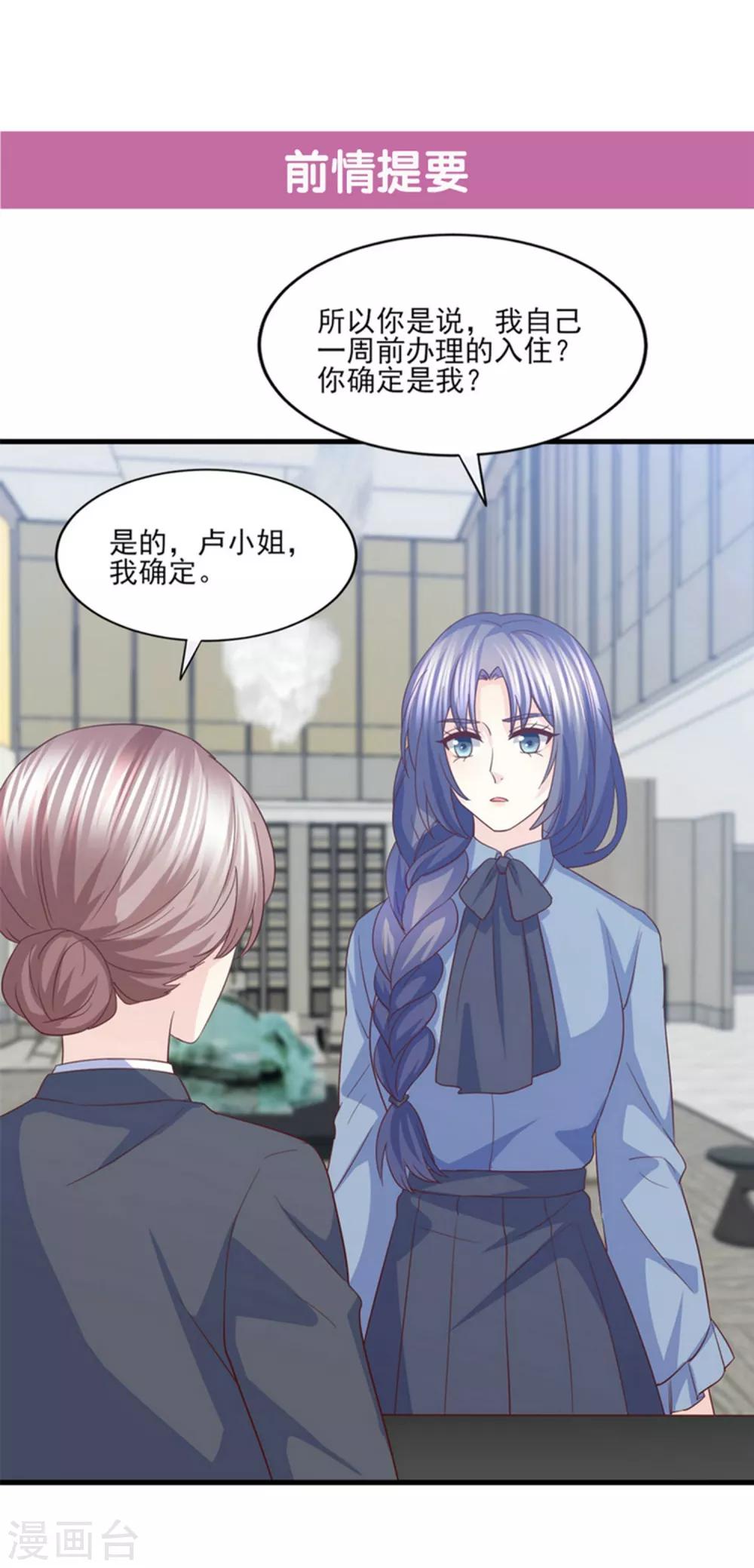 第80话 只要我受伤了你就会在乎我-第81话