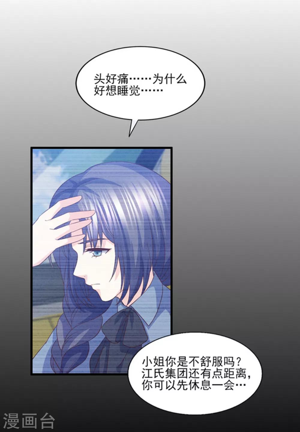 第80话 只要我受伤了你就会在乎我-第81话