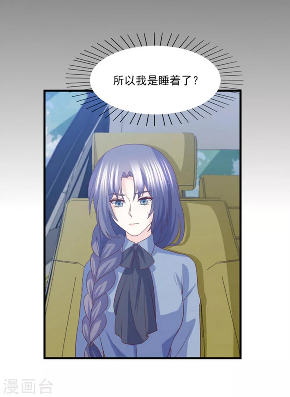 第80话 只要我受伤了你就会在乎我-第81话