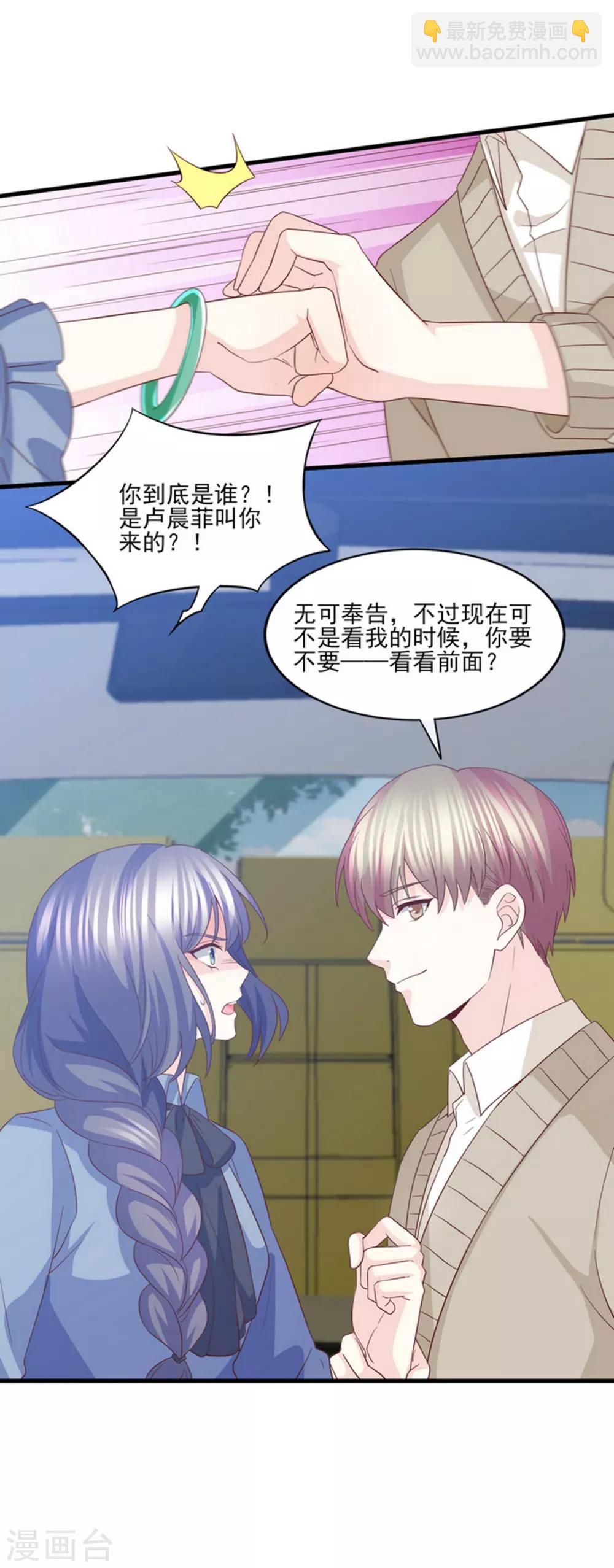 第80话 只要我受伤了你就会在乎我-第81话