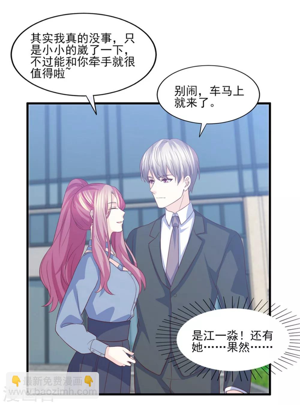 第80话 只要我受伤了你就会在乎我-第81话