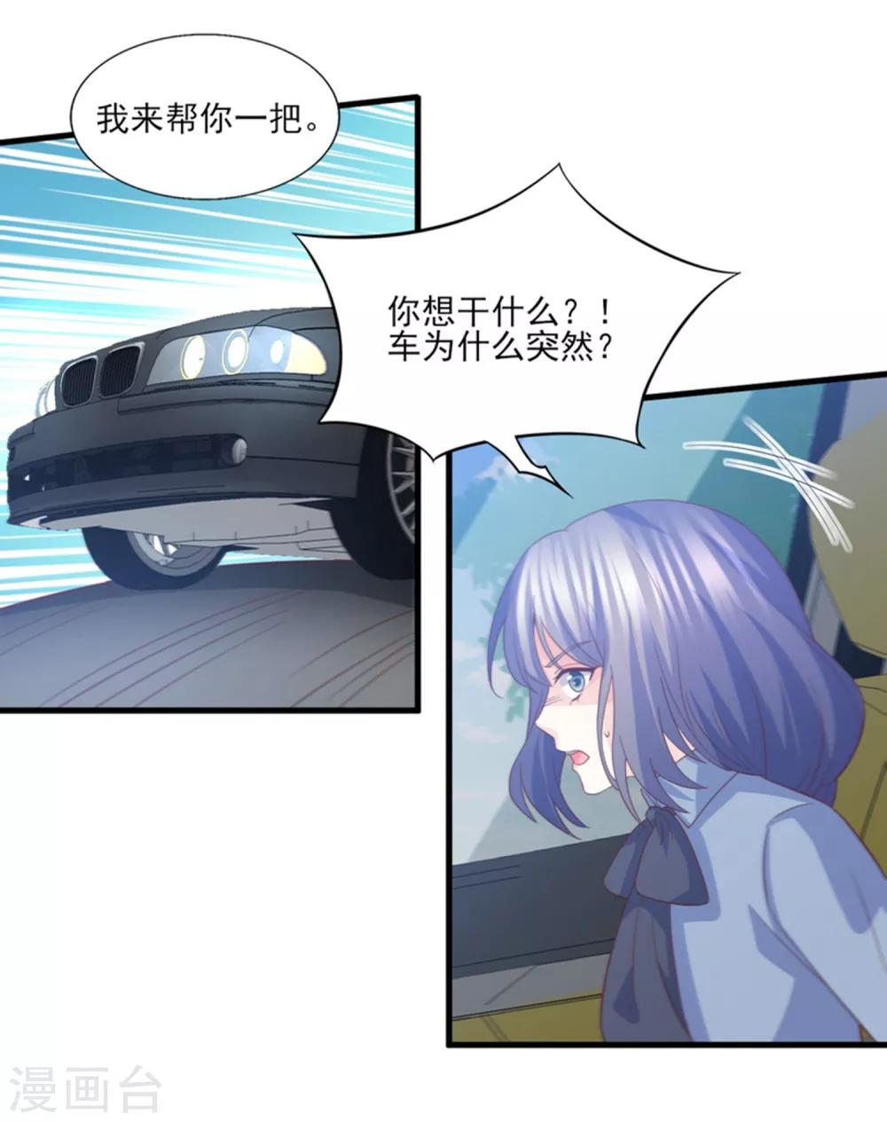 第80话 只要我受伤了你就会在乎我-第81话