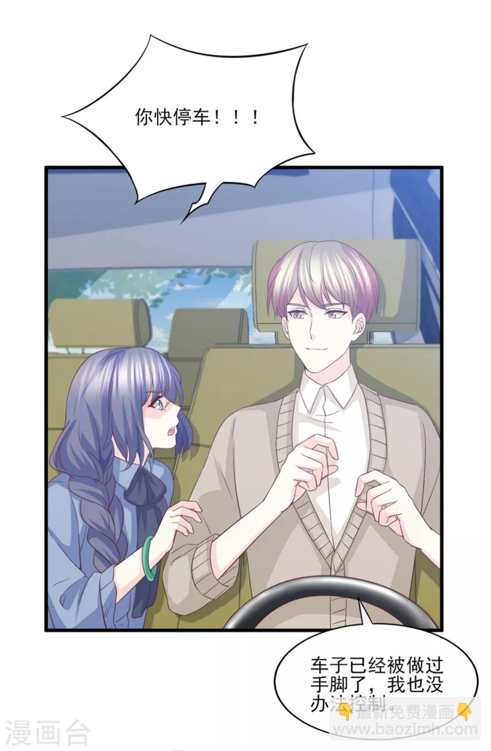 第80话 只要我受伤了你就会在乎我-第81话