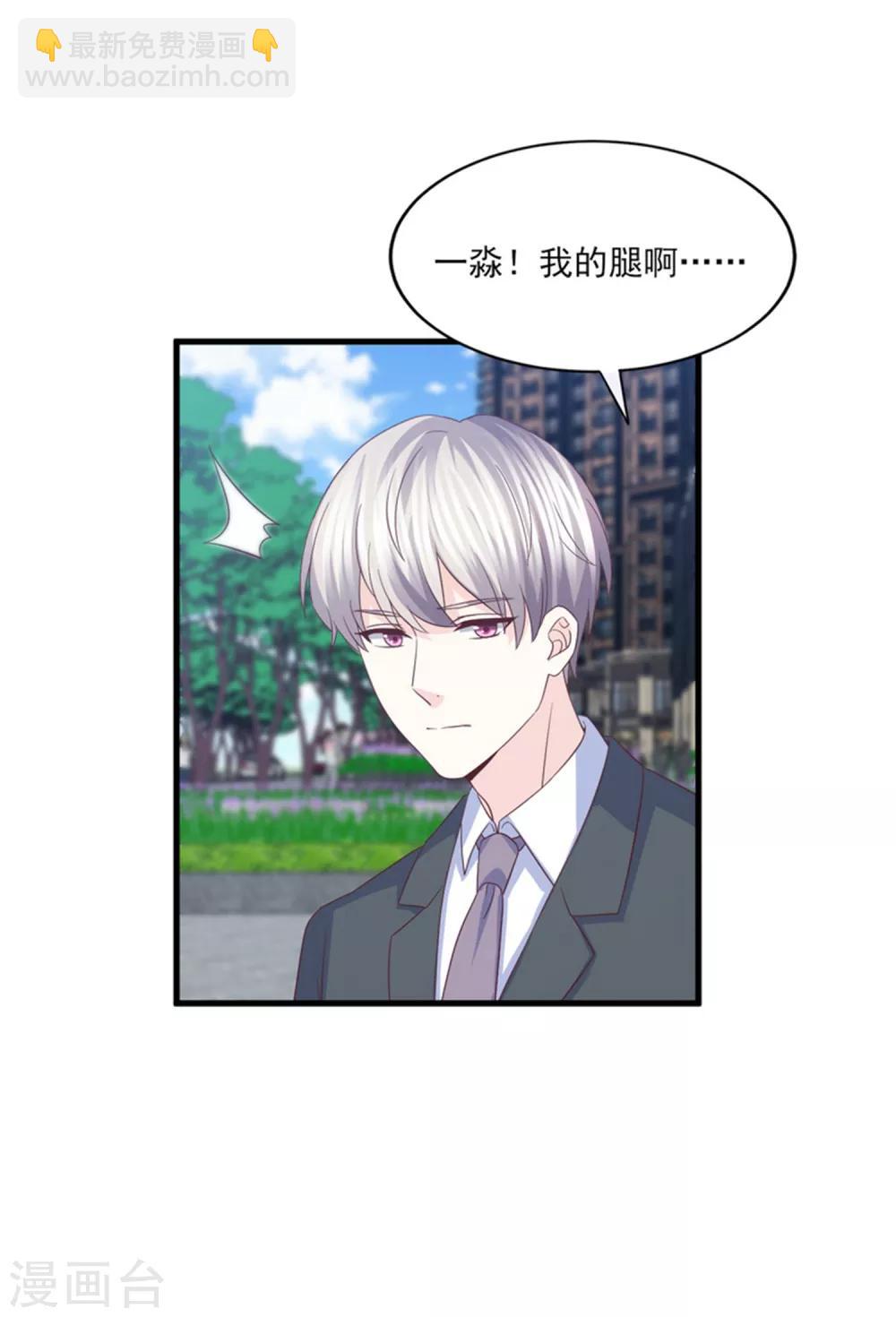 第80话 只要我受伤了你就会在乎我-第81话