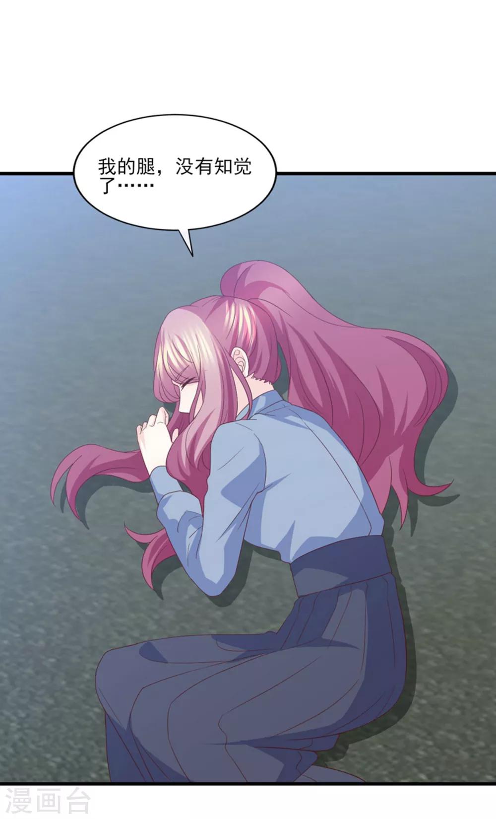 第80话 只要我受伤了你就会在乎我-第81话